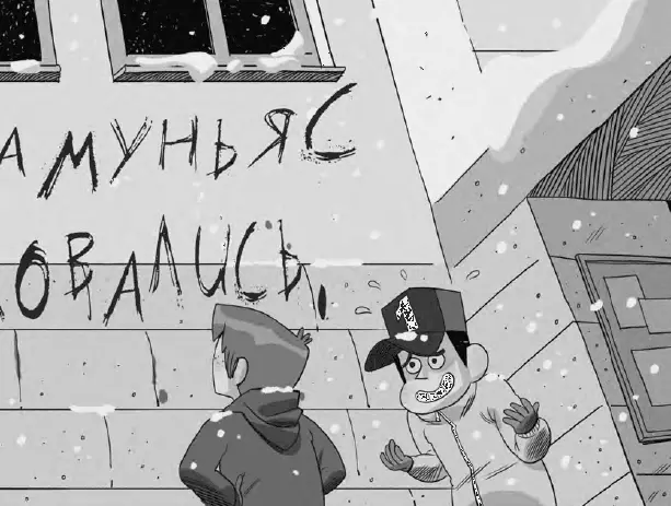 Во всяком случае так было написано на стене колледжа Хочу заметить на - фото 12