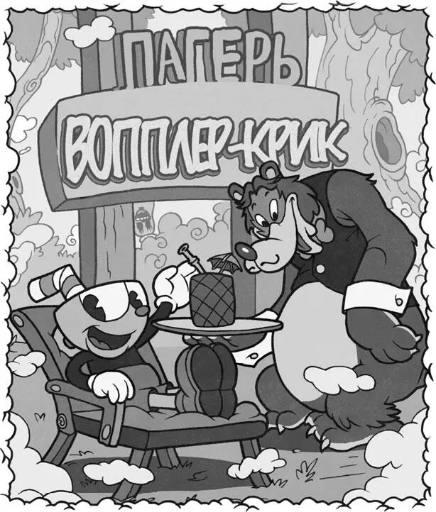 CUPHEAD Гора проблем - изображение 2