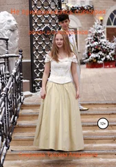 Татьяна Смирнова - Не придерживаясь сценария. Роман для подростков.