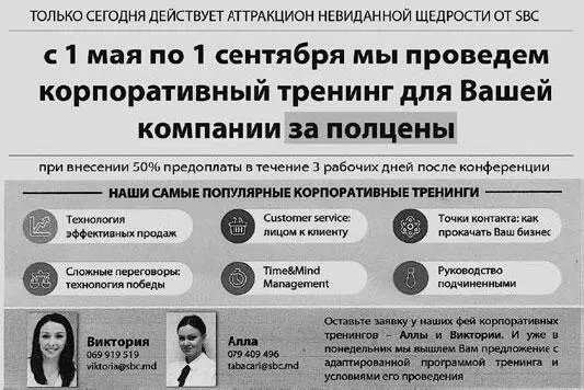 Рис 27 Магазин товаров для дома и дачи Загородный Низкий сезон зима - фото 19