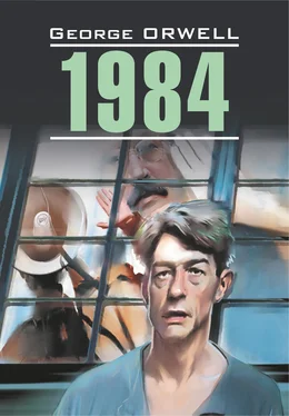 George Orwell 1984. Книга для чтения на английском языке