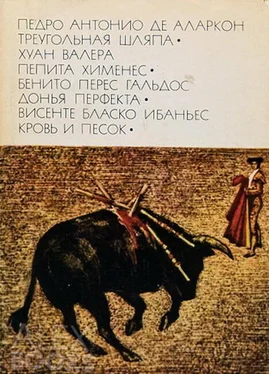 Педро Аларкон Треугольная шляпа, Пепита Хименес, Донья Перфекта, Кровь и песок обложка книги