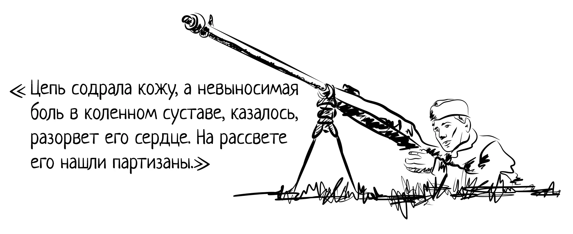 Главное жив Главное жив причитала Нихама гладя сына по поседевшим - фото 8