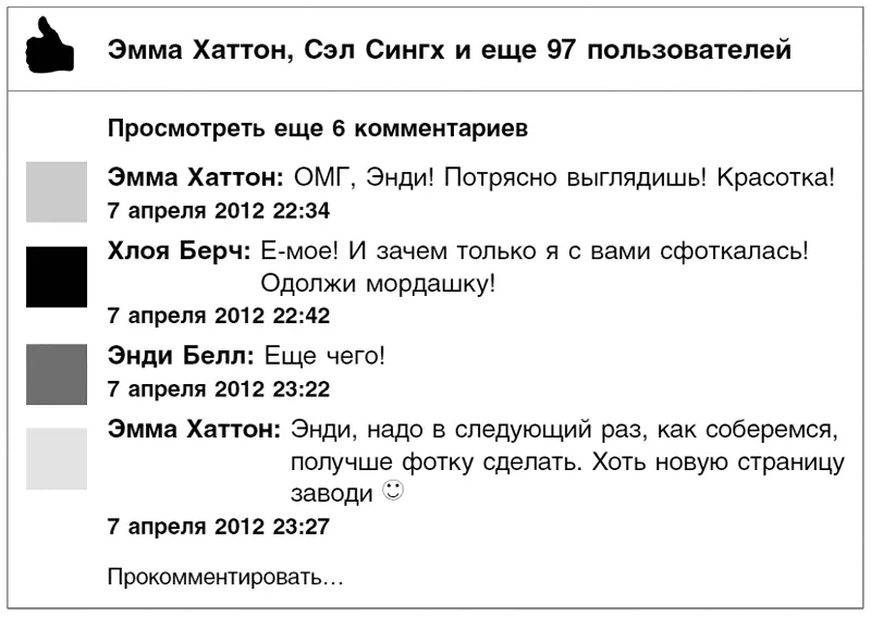 Пост за две недели до исчезновения Энди Судя по всему Хлоя и Эмма уже не - фото 1