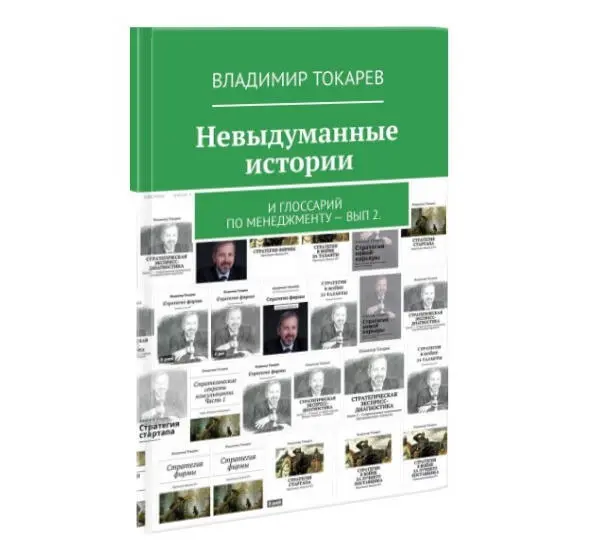 Ниже представлен отрывок из этой книги Если в сценарии не описаны конфликты - фото 5