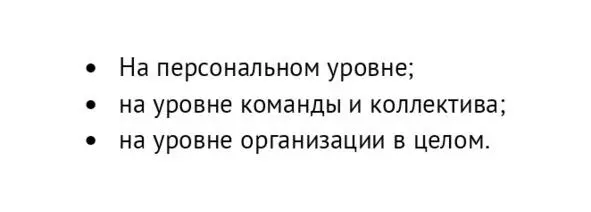 Кто все эти люди В психологии людей - фото 11