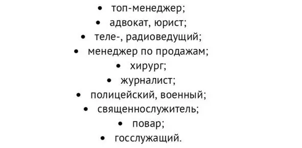 На мой взгляд список должен быть дополнен политиками финансистамибанкирами - фото 4