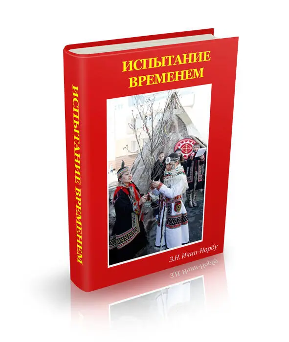 Исторические традиции принципы и обычаи правила поведения любого этноса - фото 3