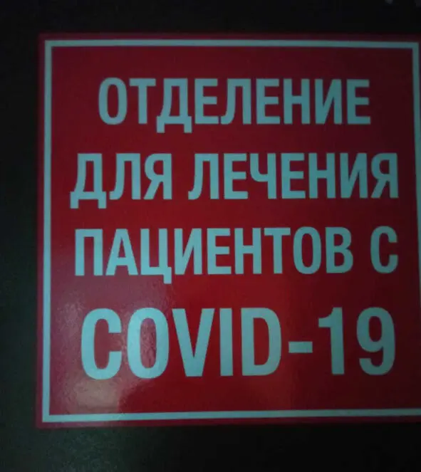 Всё Нас определили 5ти этажное здание На пятом этаже реанимация Как врач - фото 2