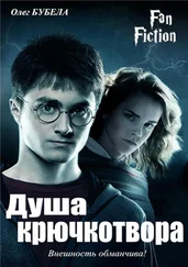 Олег Бубела - Душа крючкотвора