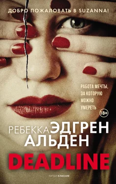 Ребекка Эдгрен Альден Deadline обложка книги