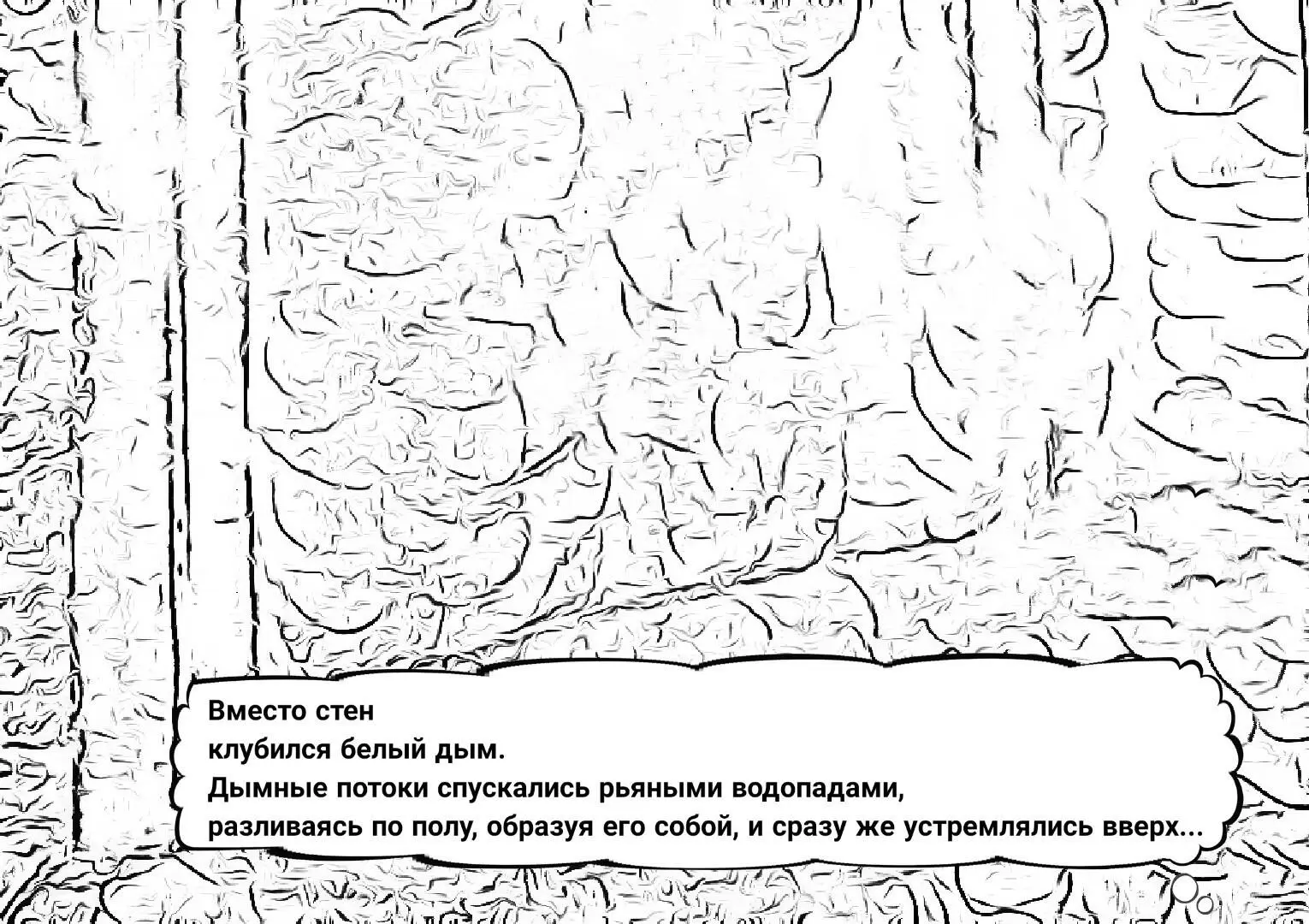 Ему показалось странным что Леля в Ясуни ничуть не выросла но ведь она же - фото 2