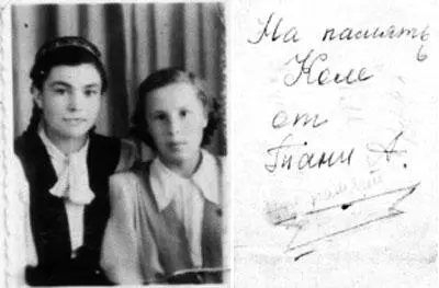 Фото Т Агафоновой с подругой подаренное Николаю Рубцову 1953 г Работа на - фото 8