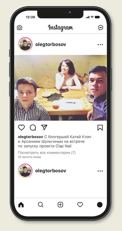 Глава 3 Мой друг микрофон Офис Финансовых партнёров и Эйчарсканера - фото 1