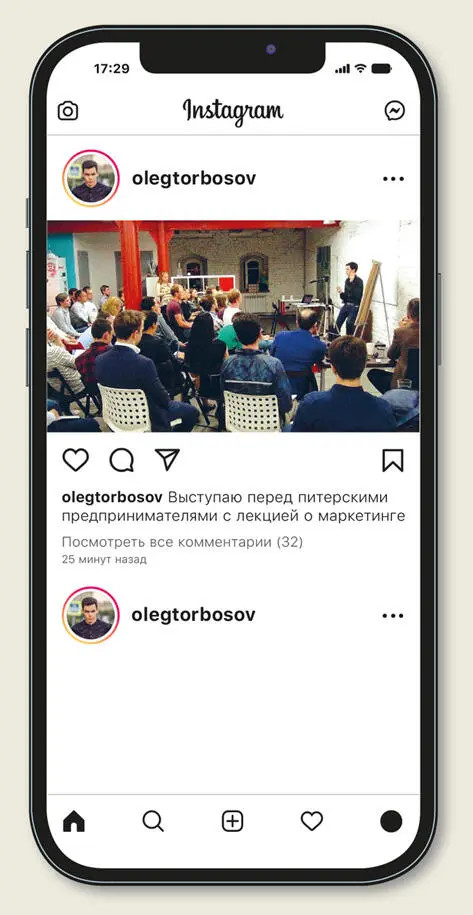 Глава 9 Команда за спиной Квиз в маркетинге это встроенный в сайт - фото 7