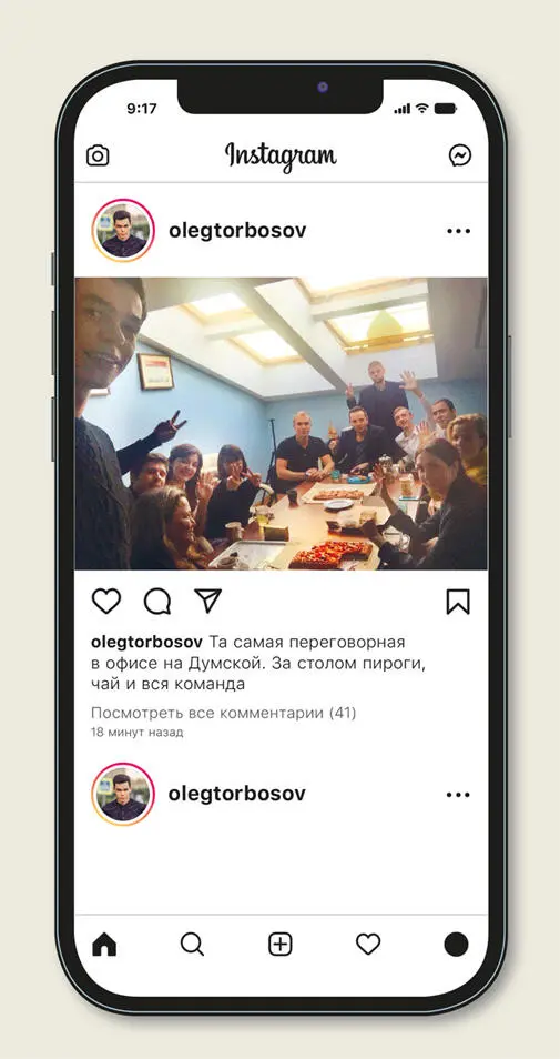 Глава 15 Главный пассажир Я сделал глоток чая и окинул взглядом всех сидящих - фото 11