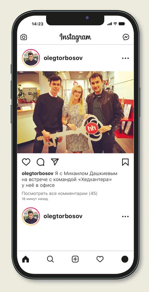 Глава 19 Правильная вакансия За окном был уже поздний вечер когда я закончил - фото 12