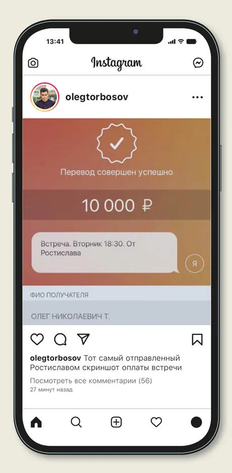 Глава 22 Тони Ростик сразу уверенно влился в рабочий ритм и принял на себя - фото 14