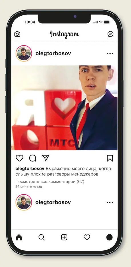 Глава 25 Первая сделка Координация уже закончилась ребята отправились по - фото 17