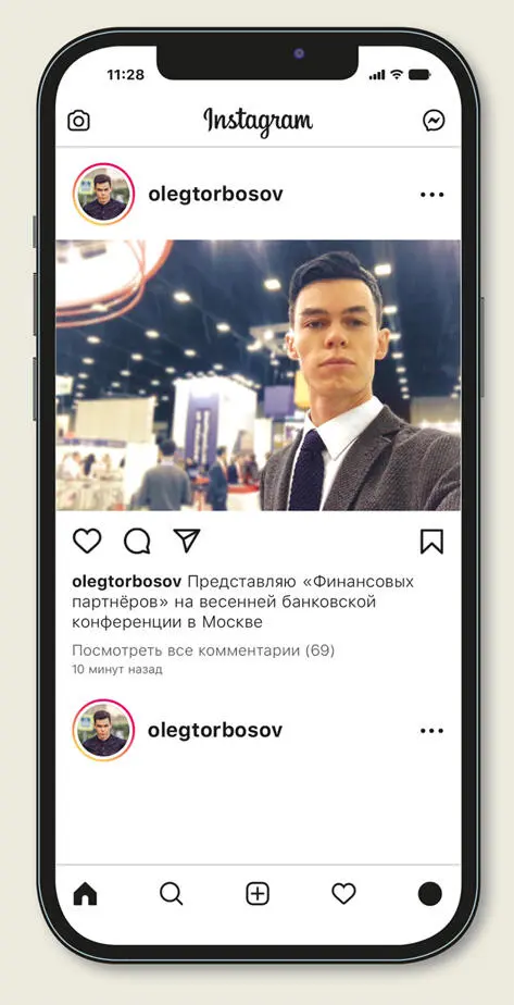 Глава 26 Красный как пирог Я взял большой кусок горячей пиццы и поднёс его - фото 18