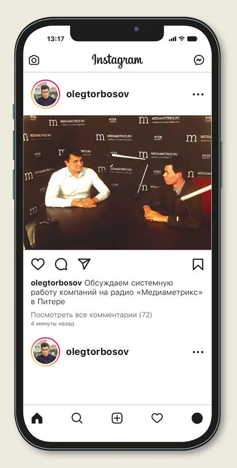 Глава 27 Герпес недовольства Андрей застучал пальцами по клавиатуре и через - фото 19