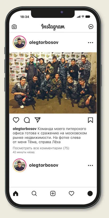 Глава 28 Ветер перемен Ростик не давай себя нагибать говорил я своему - фото 20
