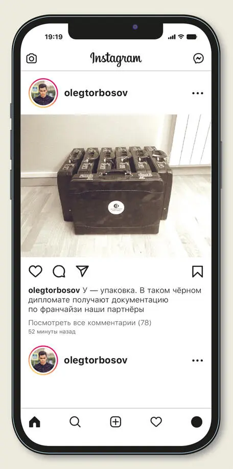 Глава 29 Шесть П Мы ещё какоето время сидели с Ростиком в бургерной и - фото 21