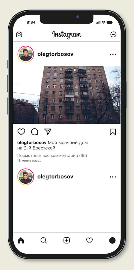 Глава 36 Три звонка В процессе поиска жилья я пересмотрел десятки вариантов - фото 26
