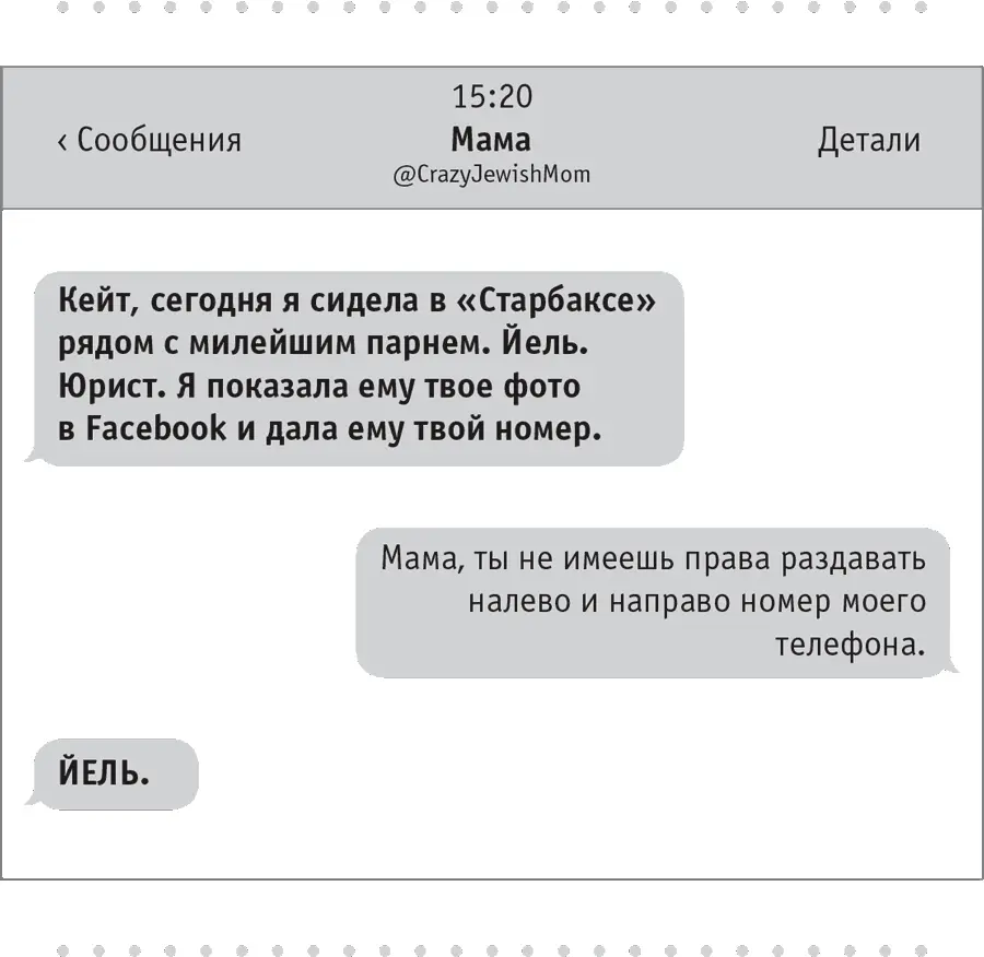 Введение Когда моей маме было двадцать пять она переехала в ЛосАнджелес - фото 1