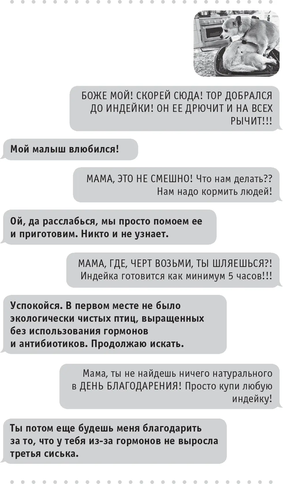 И все же мама была задействована на полную катушку задолго до появления - фото 5