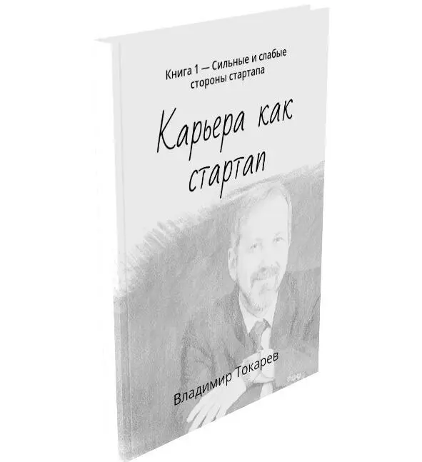 Я не волновался за читателей кто приобрел первые выпуски Карьеры как - фото 4