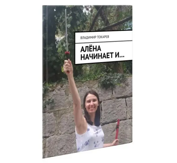 Но задача оказалась намного сложней чем я предполагал И я продолжил - фото 6