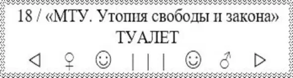 Поэтому и не заметила как налетела на системщика От удара но скорее от - фото 24