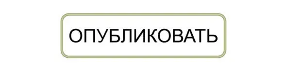 Остальное оставим на потом подумала Юля довольная сама собой и прыгнула - фото 1