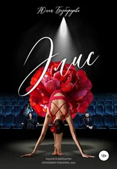 Юлия Безбородова - Элис