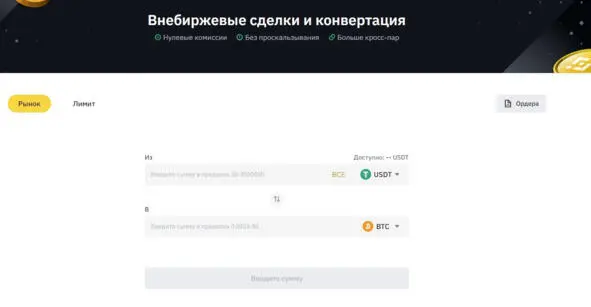 Конвертация Мы рассмотрим классический интерфейс так как продвинутый - фото 17