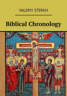 Valeriy Sterkh Biblical Chronology обложка книги