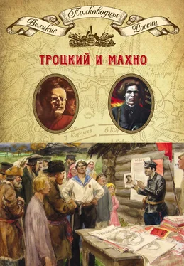 Михаил Мягков Лев Троцкий. Нестор Махно обложка книги