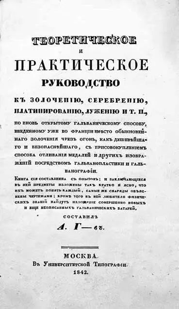 Обложка книги А Ф Грекова Теоретическое и практическое руководство к - фото 26