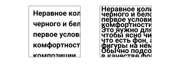 2 Второе условие комфортности присутствие в пространстве композиции пятен - фото 3