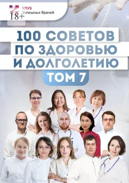 Андрей Лысенко 100 советов по здоровью и долголетию. Том 7 обложка книги