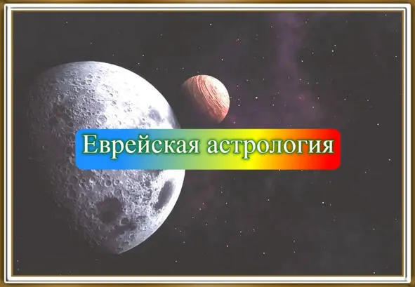 Сыновья Яакова от которых произошли двенадцать колен Израилевых стали - фото 18