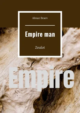 Almaz Braev Empire man. Zelot обложка книги
