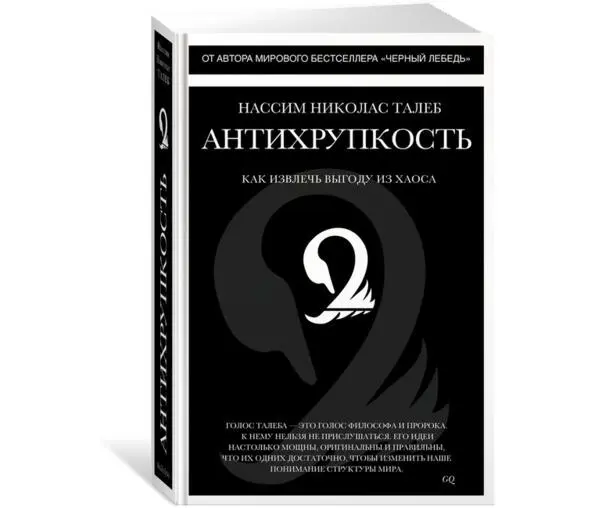 На рисунке 24 в книге Нассим Талеб приводит картинку штанги во временном - фото 16