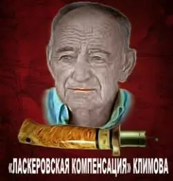 Все события и действующие лица являются вымыслом автора Сходства с реальными - фото 5