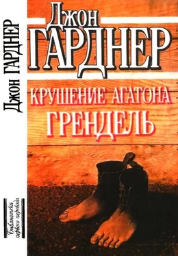 Джон Гарднер Крушение Агатона. Грендель обложка книги