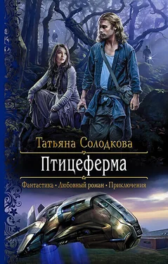 Татьяна Солодкова Птицеферма обложка книги