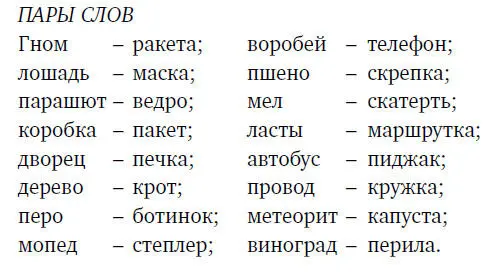 Задание 3Вам необходимо постараться запомнить все четыре 12значных числа - фото 4