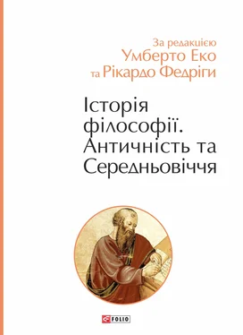 Collective work Історія філософії. Античність та Середньовіччя обложка книги