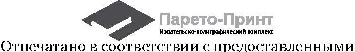 материалами в ООО ИПК ПаретоПринт 170546 Тверская область Промышленная - фото 81
